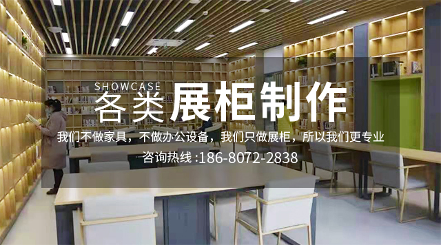 重庆展柜订做